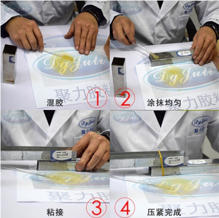 強(qiáng)力結(jié)構(gòu)AB膠