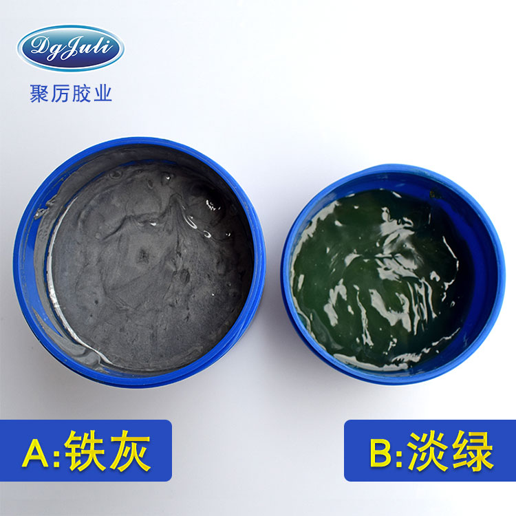 鐵質修補劑
