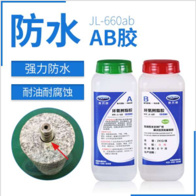防水AB膠