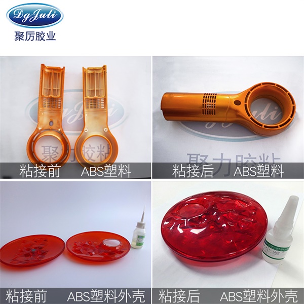 ABS塑料膠水