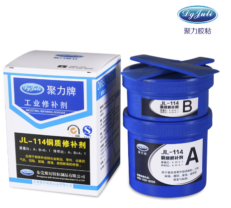 銅質專用修補劑