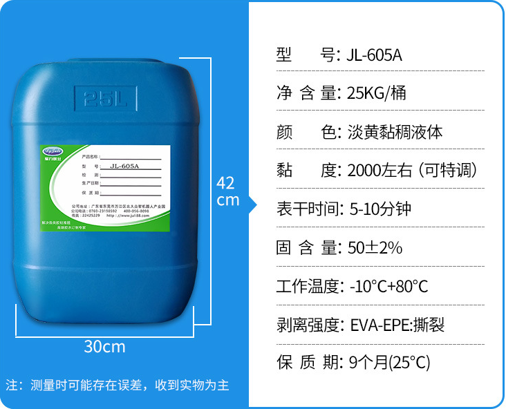 珍珠棉專用強力膠水