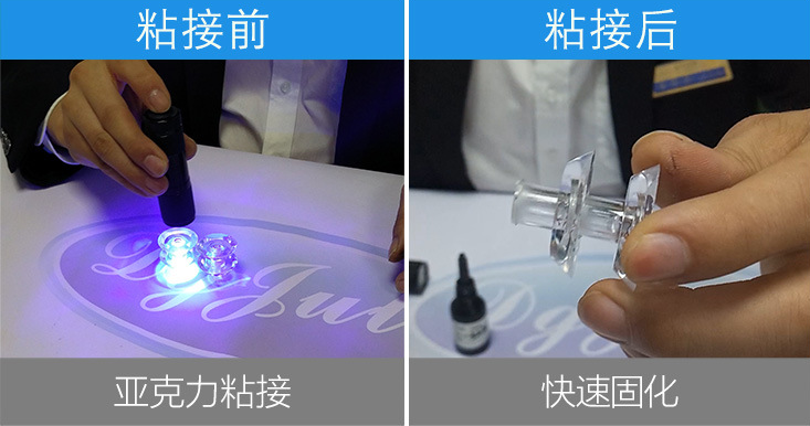 透明UV無影膠水