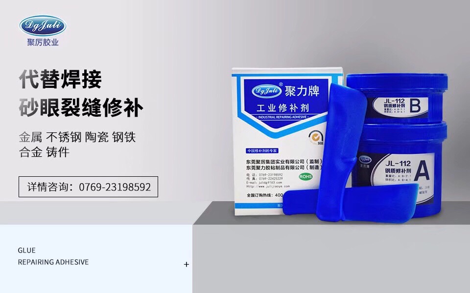 不銹鋼專用鋼質(zhì)修補(bǔ)劑