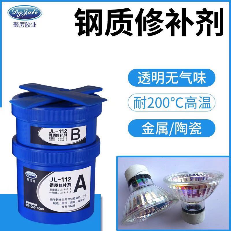 不銹鋼專用鋼質(zhì)修補(bǔ)劑