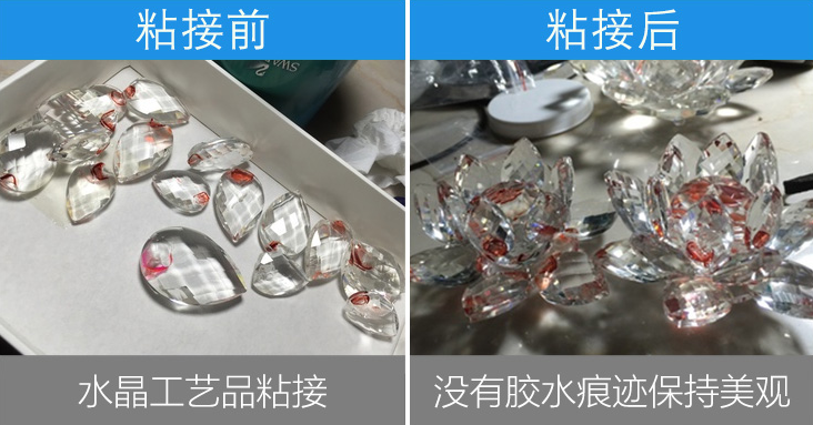 UV膠水