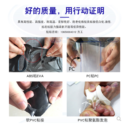 PVC膠水