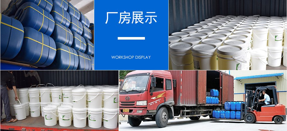 塑料膠水