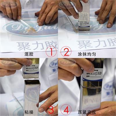 金屬ab膠使用案例 金屬ab膠使用案例