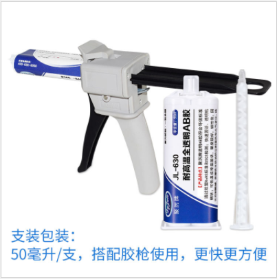 半小時環氧ab膠