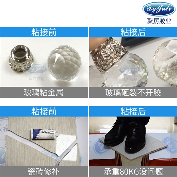 環(huán)氧樹脂ab膠水