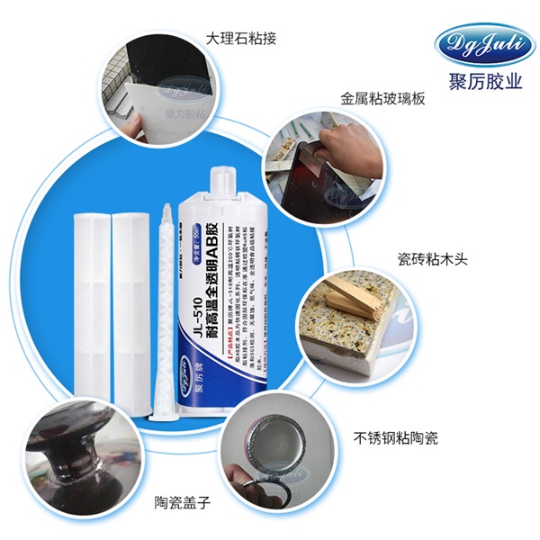 環氧樹脂ab膠