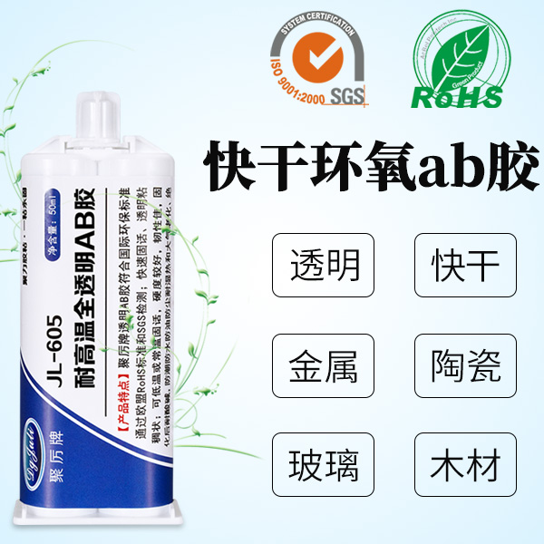環(huán)氧膠