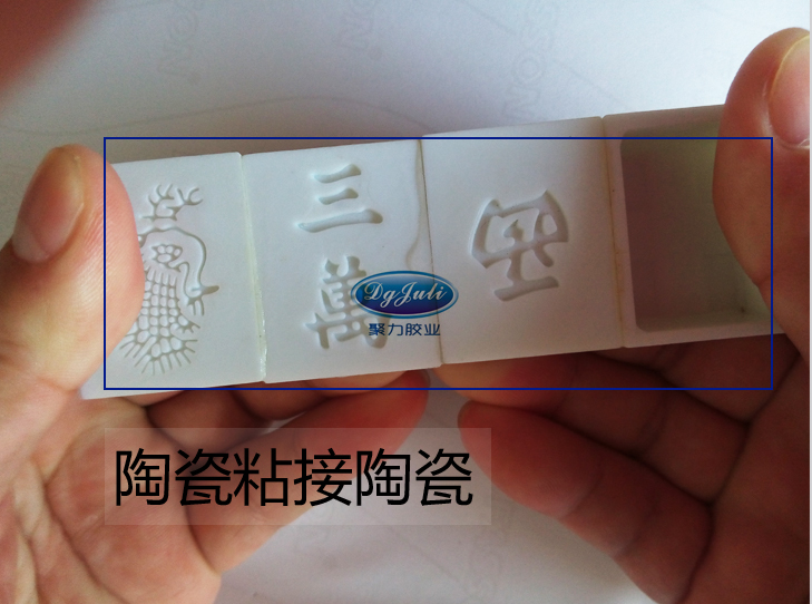 高溫環(huán)氧AB膠批發(fā)價(jià)格 聚力粘陶瓷玻璃金屬專用高強(qiáng)度透明環(huán)氧AB膠