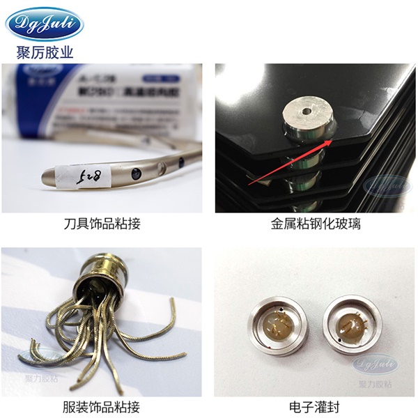 電器行業(yè)高溫AB膠水