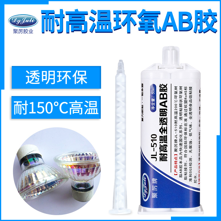 環氧AB膠水