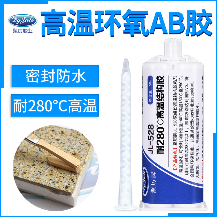 環氧AB膠水