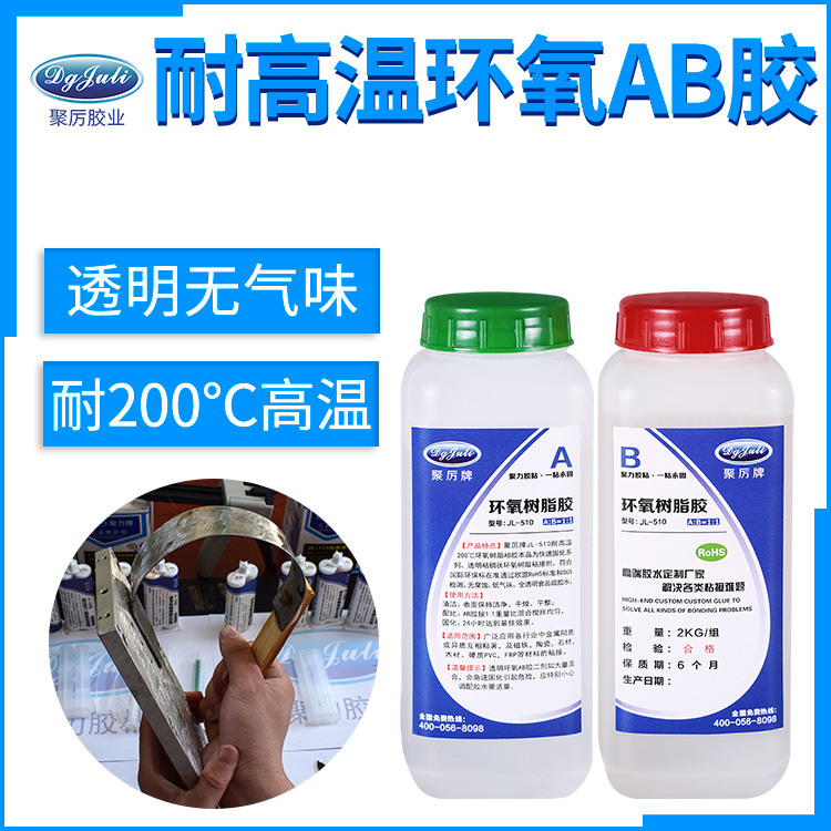 透明環氧AB膠水