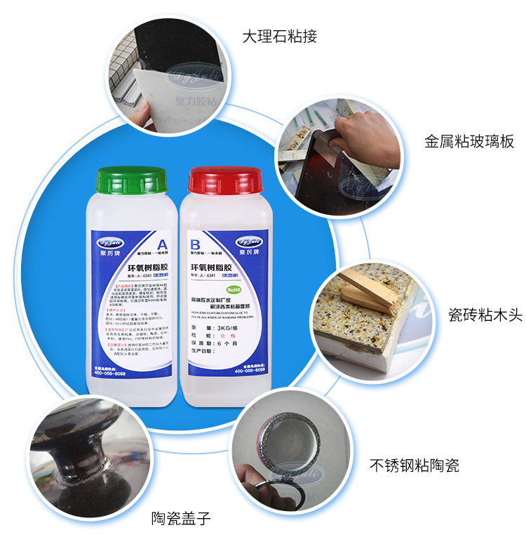 透明環(huán)氧灌封AB膠