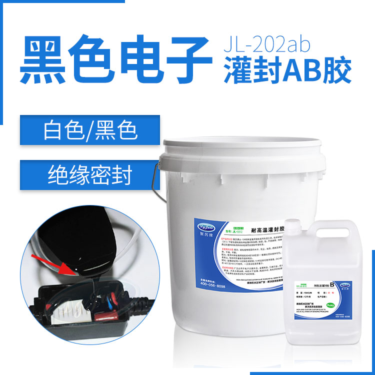 黑色電子灌封膠